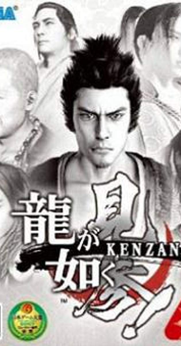 Yakuza Kiwami-CODEX PC Direct Download [ Crack ]