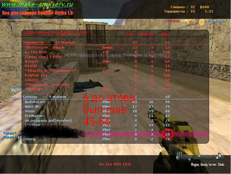 Counter Strike 1.6 FixPinger.cfg